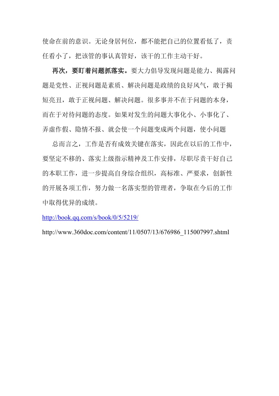 谢墅庾村相吊后打生肖，全面释义、详细解答解释落实