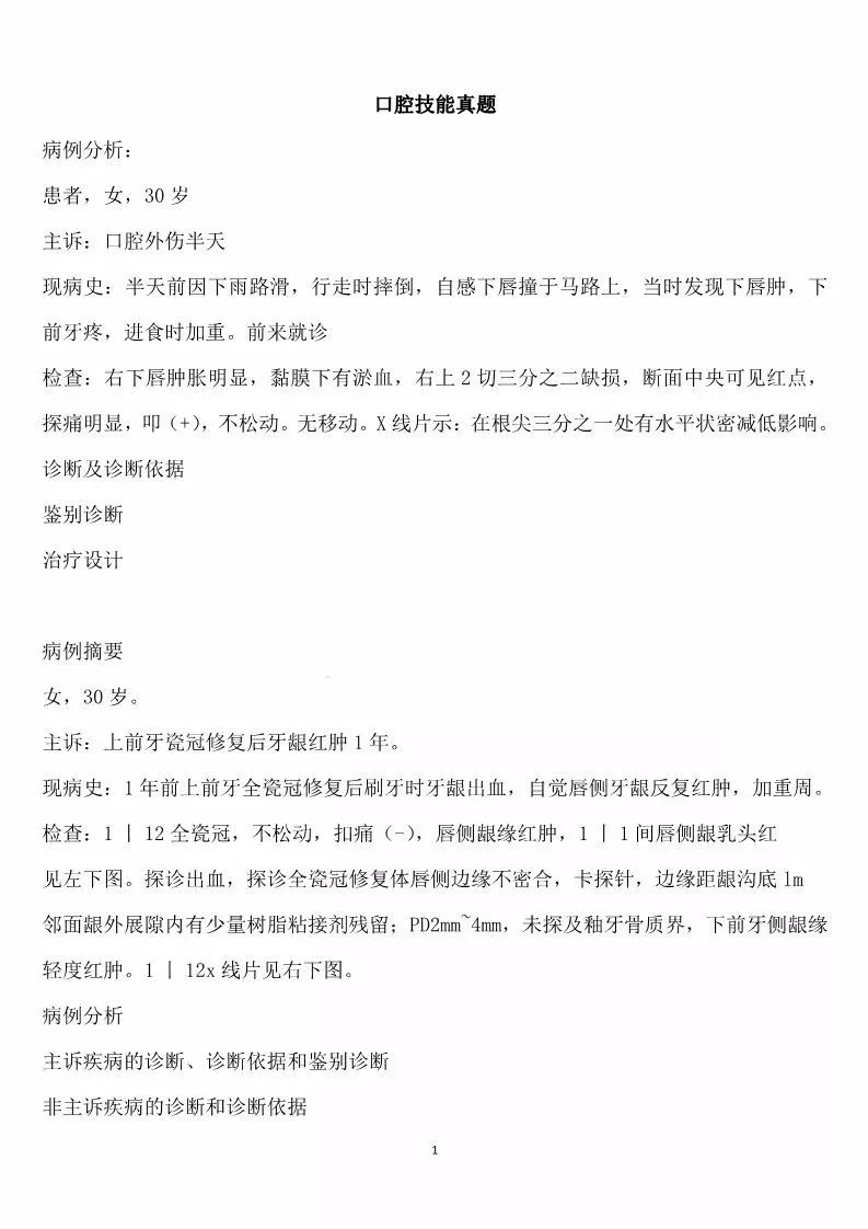 狗急跳墙打一个正确生肖全面释义、专家解答解释落实