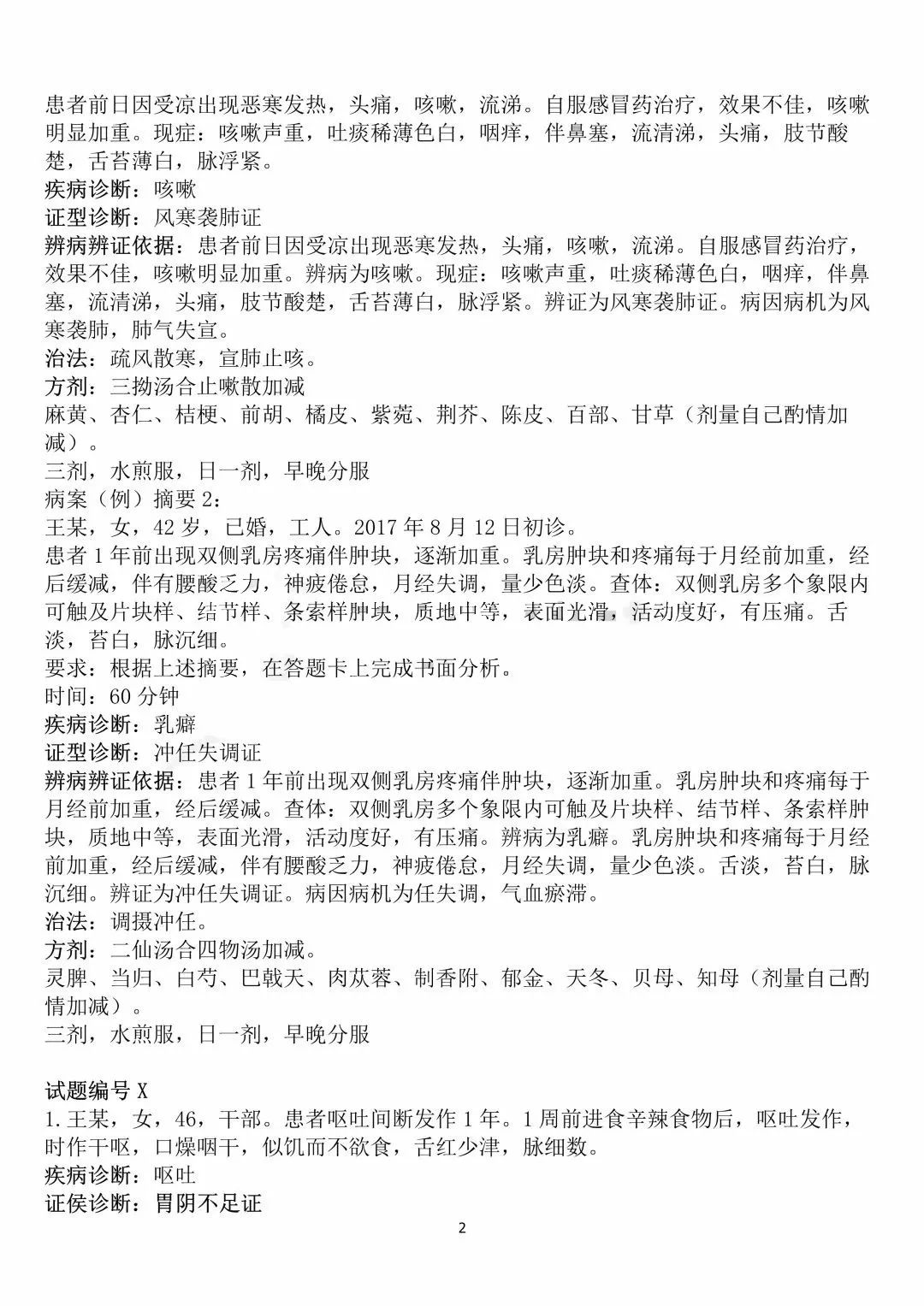 狗急跳墙打一个正确生肖全面释义、专家解答解释落实