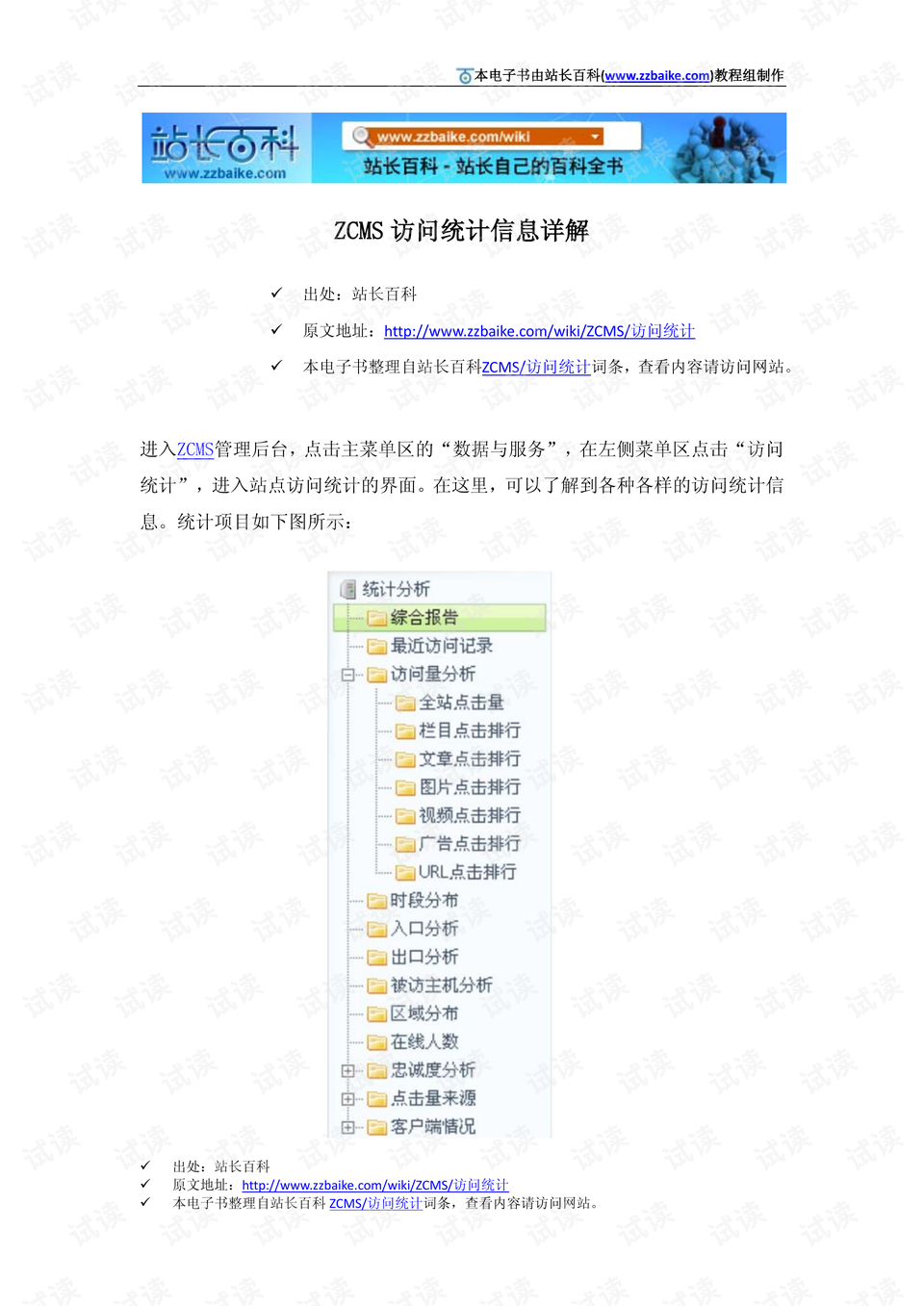 一碗牛肉面两碗豆浆打一精准生肖全面释义、统计解答解释落实